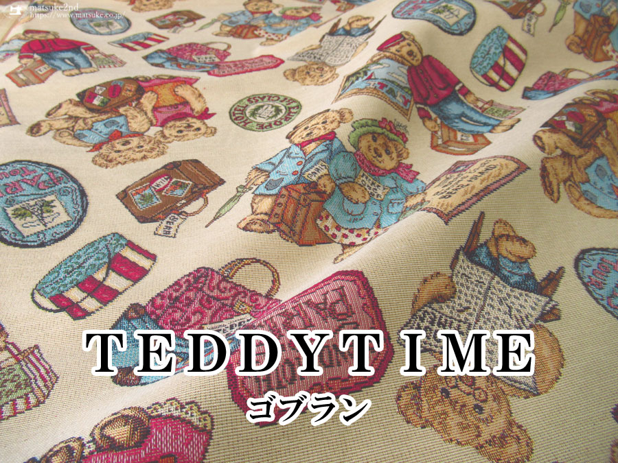 【デッドストック反】ゴブラン　TEDDYTIME　ベージュ