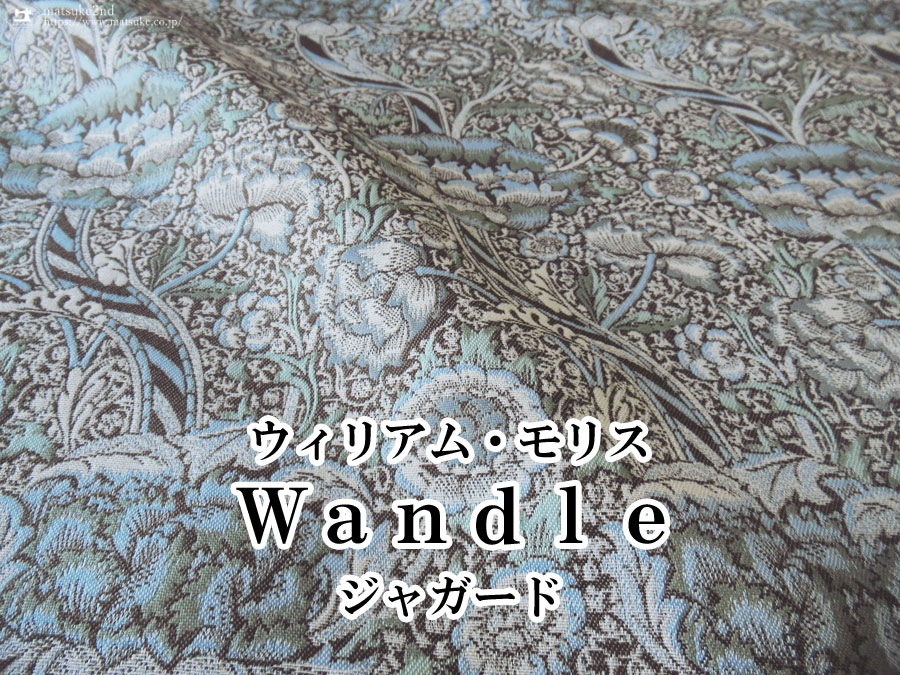 【デッドストック反】ジャガード　ウィリアム・モリス　『Wandle』