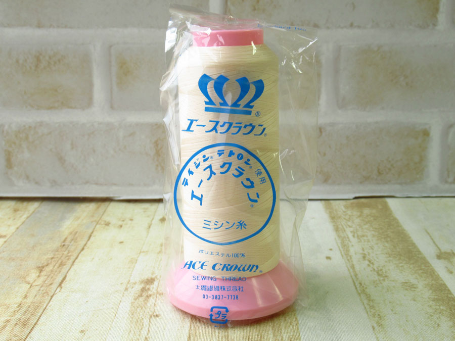 現品処分！ほぼ新品　『エースクラウン　テトロンミシン糸 ８０番手／３０００m巻き』色番：９２