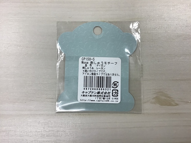 現品処分！ 刺繍モチーフ(縫い付けタイプ)