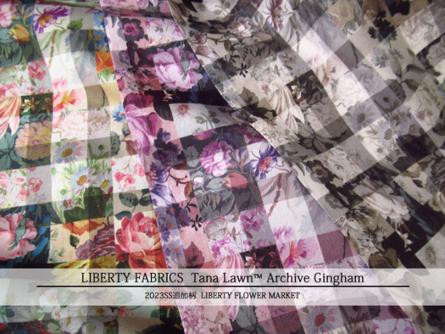 ＬＩＢＥＲＴＹ イタリア製タナローン ＊２０２３　春夏追加柄/LIBERTY FLOWER MARKET＊≪Archive Gingham≫(アーカイブギンガム)３６３J６８１９-TDU