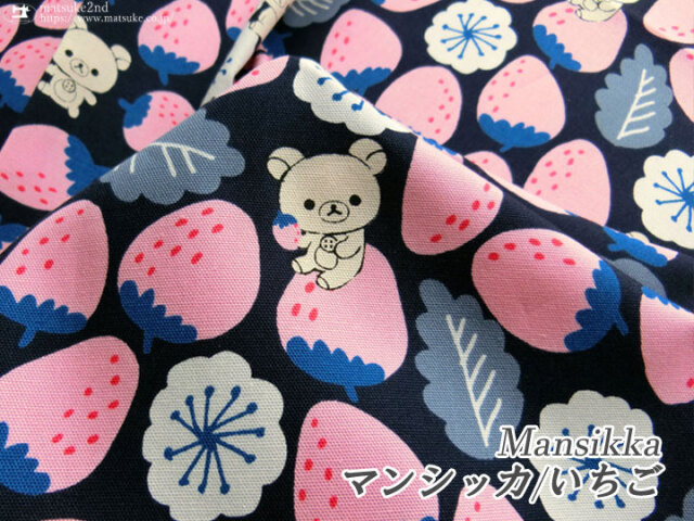 コットン オックスプリント】Kippis×Korilakkuma(キッピス