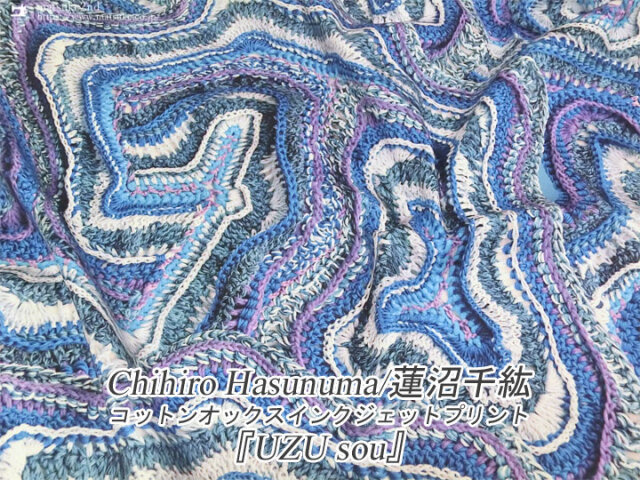 【コットンオックス＊インクジェットプリント】Chihiro Hasunuma/蓮沼千紘『UZU sou』