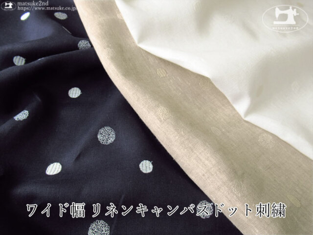お買い得！ワイド幅 リネンキャンバスドット刺繍