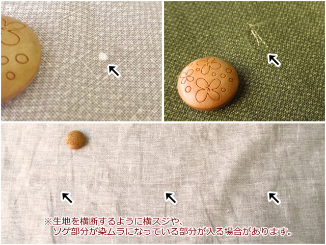 アパレル使用反】 リネン100％ ヴィンテージ風薄手リネンキャンバス