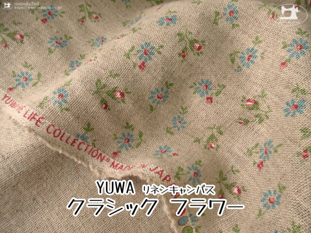 ≪ＹＵＷＡ≫リネンキャンバス『クラシック フラワー』ダークナチュラル