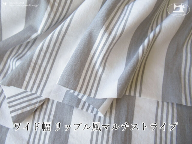 再入荷！お買い得！【アパレル使用反】ワイド幅 リップル風マルチストライプ　オフホワイト×グレー