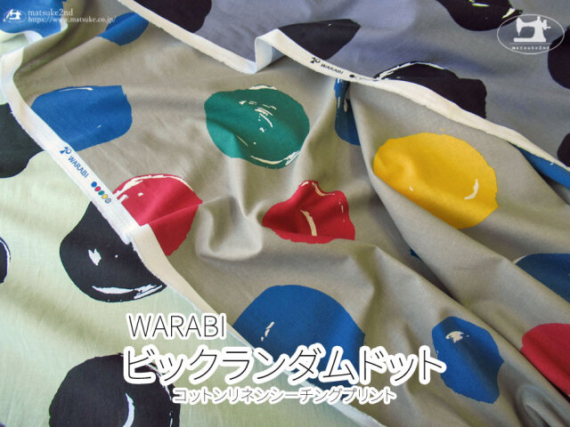 お買い得！【コットンリネンシーチングプリント】ＷＡＲＡＢＩ『 ビックランダムドット 』
