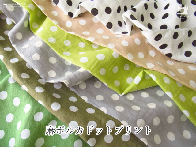 お買い得！【アパレル使用反】　麻ポルカドットプリント【韓国製】