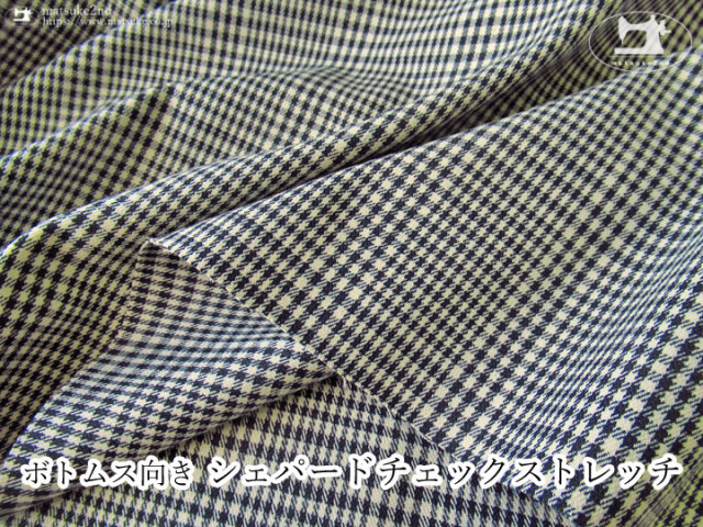 お買い得！ボトムス向き シェパードチェックストレッチ アイボリー