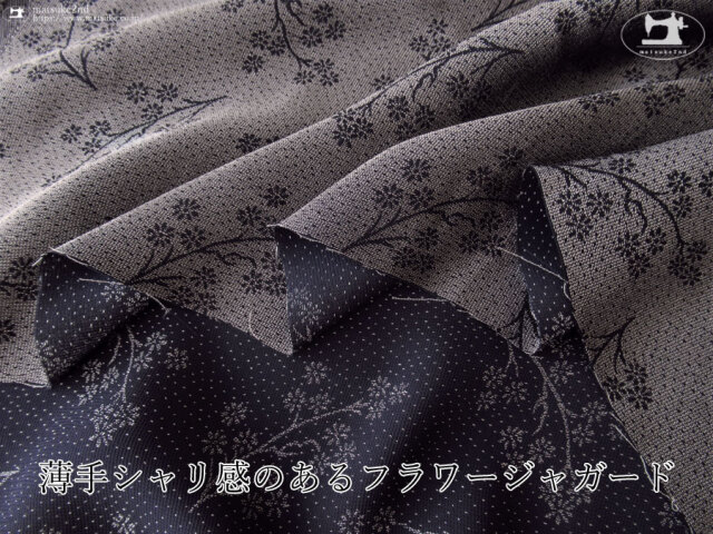 お買い得！【デッドストック反】薄手シャリ感のあるフラワージャガード　グレー×ネイビー