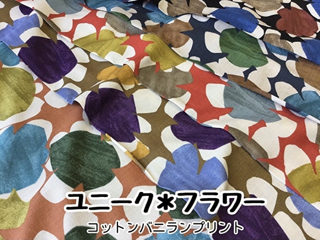 お買い得！【コットン バニラン プリント】ユニーク＊フラワー