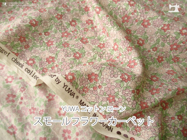 お買い得！【コットン ローンプリント】≪ YUWA≫　スモールフラワーカーペット　アイボリー×ローズピンク