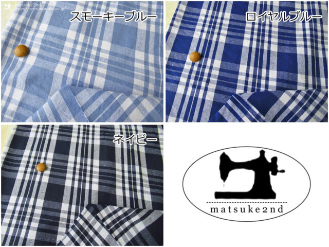 お買い得！【アパレル使用反】インド綿 リサイクルコットンチェック