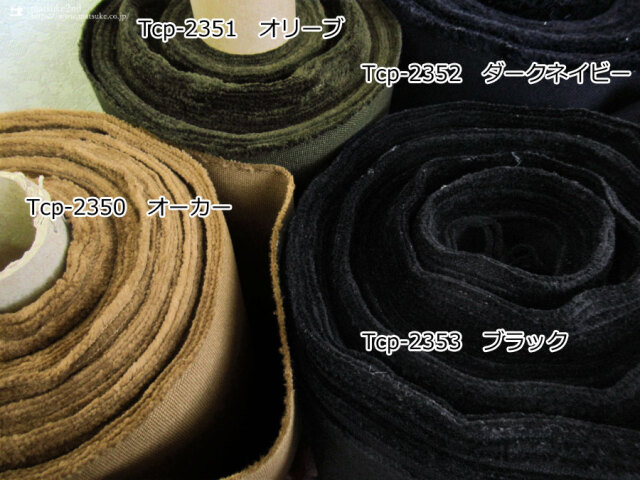 お買い得！【アパレル使用反】 約9．5号ハンプ撥水 オーカー 【約