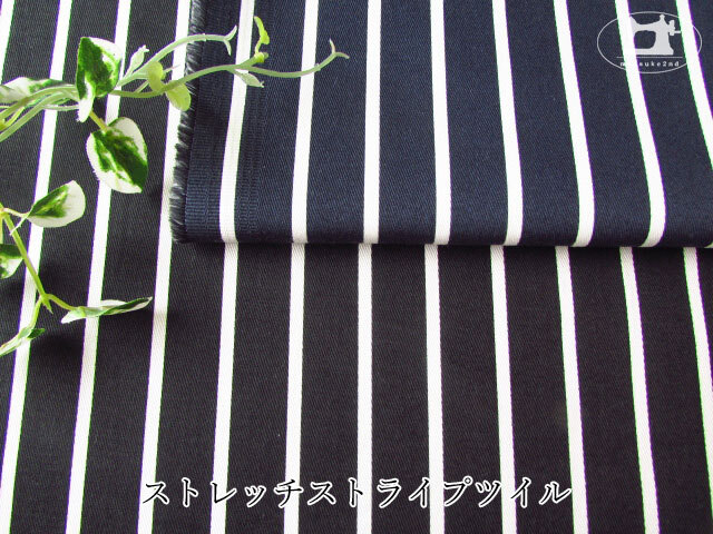 お買い得！ ストレッチストライプツイル