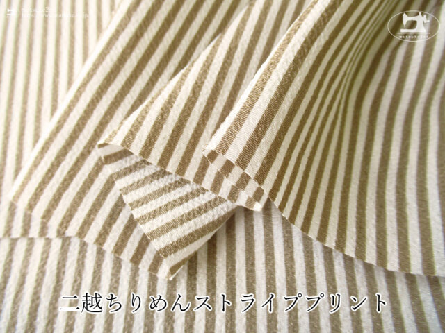 お買い得！《１ｍ単位で販売》【アパレル使用反】　二越ちりめんストライププリント　ダークベージュ×ホワイト