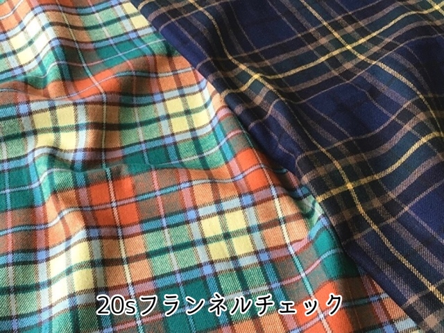 お買い得！【アパレル使用反】　20S フランネルチェック