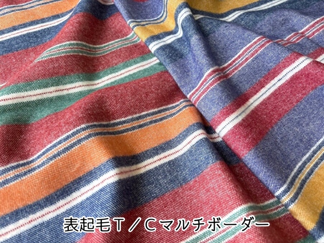 お買い得！【デッドストック反】  表起毛Ｔ／Ｃマルチボーダー