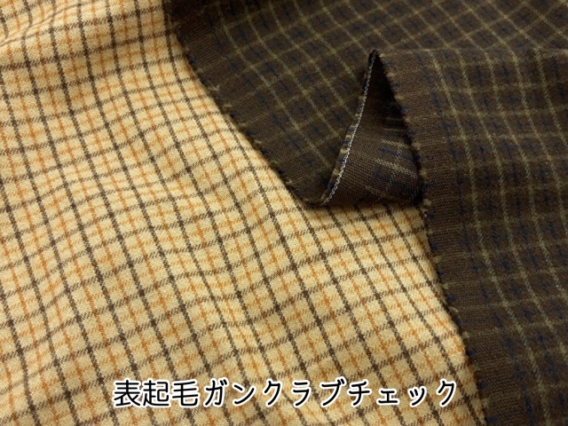 お買い得！【デッドストック反】  表起毛ガンクラブチェック