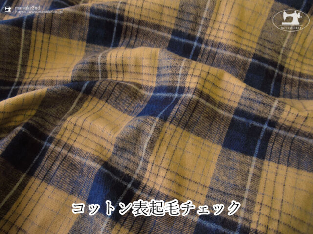 お買い得！【アパレル使用反】　コットン表起毛チェック　キャメル×ネイビー