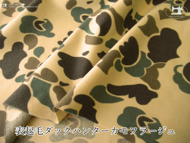 お買い得！【アパレル使用反】　表起毛ダックハンターカモフラージュ　カーキ系