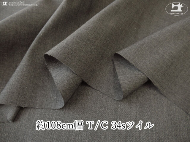 【１ｍ単位で販売】お買い得！　約１０８cm幅　Ｔ／Ｃ３４ｓツイル　杢ライトグレー
