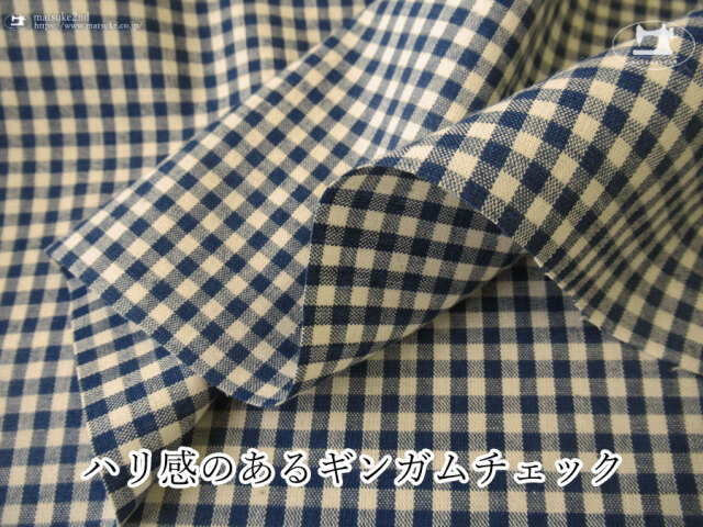 お買い得！【デッドストック反】　ハリ感のあるギンガムチェック　ブルー×キナリ(カス残し)