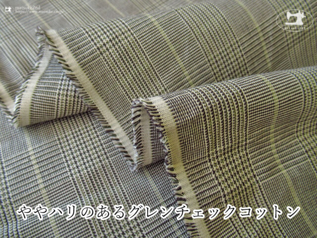 お買い得！【デッドストック反】　ややハリのるグレンチェックコットン　サンドグレー×ライトグリーン系