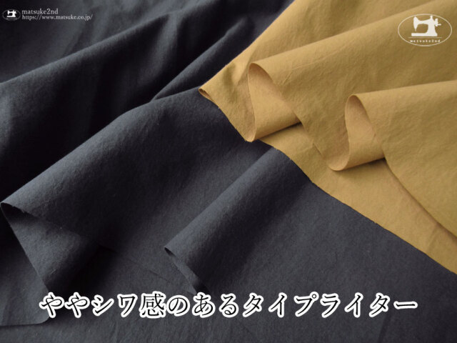 お買い得！ 【デッドストック反】ややシワ感のあるタイプライター