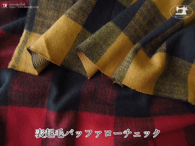 お買い得！【デッドストック反】　表起毛バッファローチェック