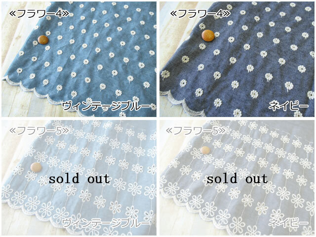 お買い得！ 【約30cm幅】 薄手デニム 片耳スカラップレース 【10