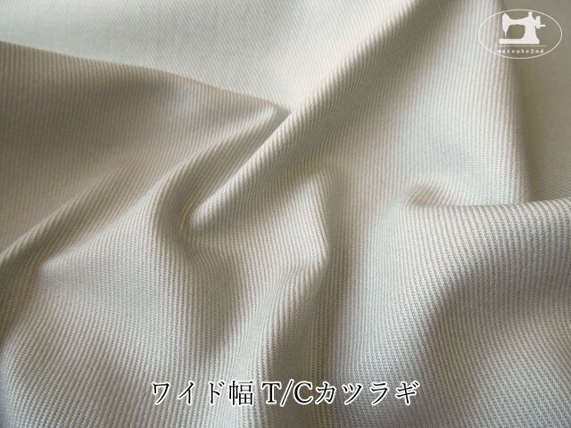 【１ｍ単位で販売】お買い得！ ワイド幅　Ｔ／Ｃカツラギ　ライトサンドグレー