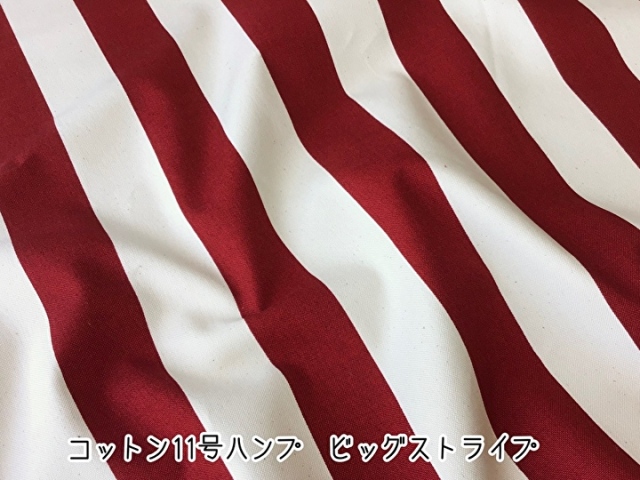 お買い得 コットン １１号ハンプ ビッグストライプ ダークレッド ナチュラル カス残し