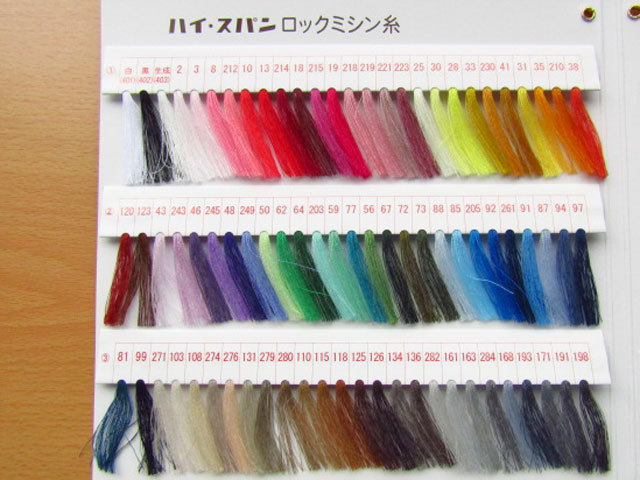 もったいないオバケ！INTEGRATE A630＆ハイスパンロック糸セット もったいないオバケ様専用！INTEGRATE A630＆ハイスパンロック糸