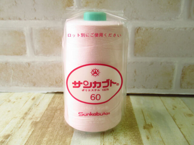 現品処分！ほぼ新品　『サンカブト スパンミシン糸 ６０番手／５０００m巻き』色番：１