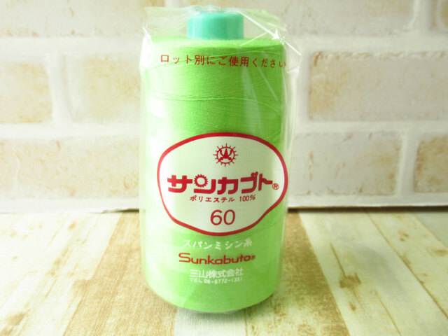 現品処分！ほぼ新品　『サンカブト スパンミシン糸 ６０番手／５０００m巻き』色番：１５５