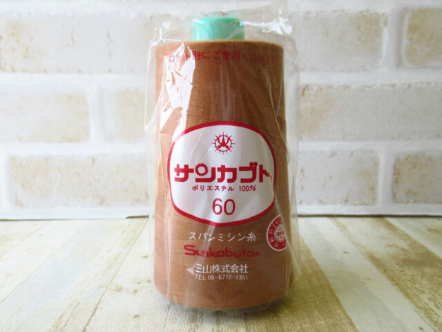 現品処分！ほぼ新品　『サンカブト スパンミシン糸 ６０番手／５０００m巻き』色番：４２