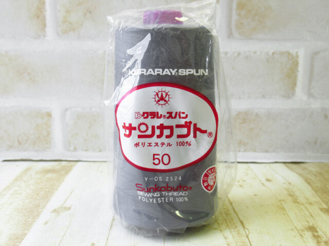 現品処分！ほぼ新品　『サンカブト スパンミシン糸 ５０番手／５０００m巻き』色番：１９２