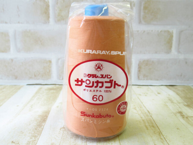現品処分！ほぼ新品　『サンカブト スパンミシン糸 ６０番手／５０００m巻き』色番：３６３