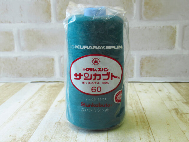 現品処分！ほぼ新品　『サンカブト スパンミシン糸 ６０番手／５０００m巻き』色番：２９８