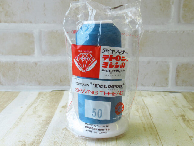 現品処分！ほぼ新品　『ダイヤフェザー テトロンミシン糸 ５０番手／３０００m巻き』色番：４３９