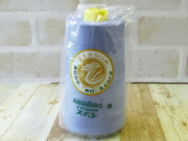 現品処分！ほぼ新品 『日清紡 金竜ミシン糸 60番手／10000m巻き