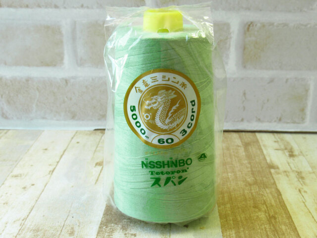 現品処分！ほぼ新品　『日清紡 金竜スパンミシン糸 ６０番手／５０００m巻き』色番：２８３