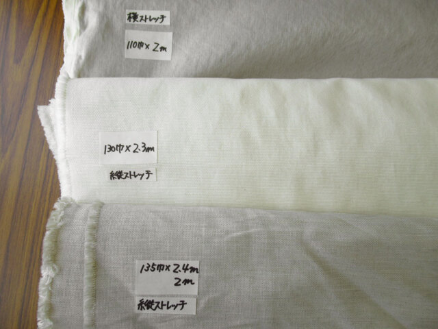 現品処分！デッドストック反品　まとめ売りセット　AK-2006『ストレッチ生地』