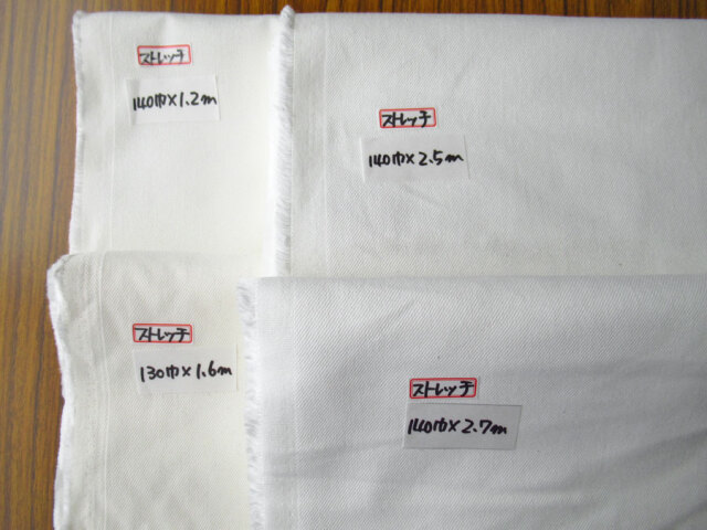 現品処分！デッドストック反品　まとめ売りセット『ストレッチデニム』オフホワイト