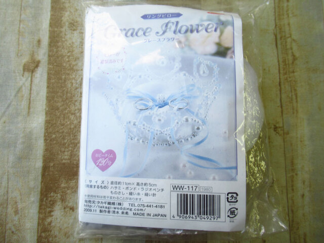 現品処分！ほぼ新品！　グレースフラワーリングピロー (ブルー) 手作りキット