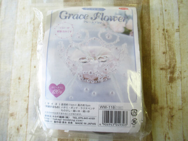 現品処分！ほぼ新品！　グレースフラワーリングピロー (ピンク) 手作りキット