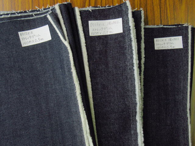 【現品処分】　撮影サンプル使用＊ストレッチデニムはぎれセット　[ 約５０cmカット×３枚 ]
