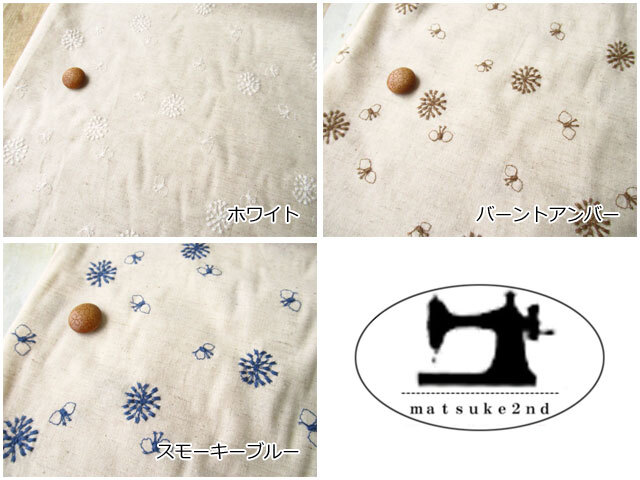 コットンリネンシーチング刺繍 】ちょうちょとお花